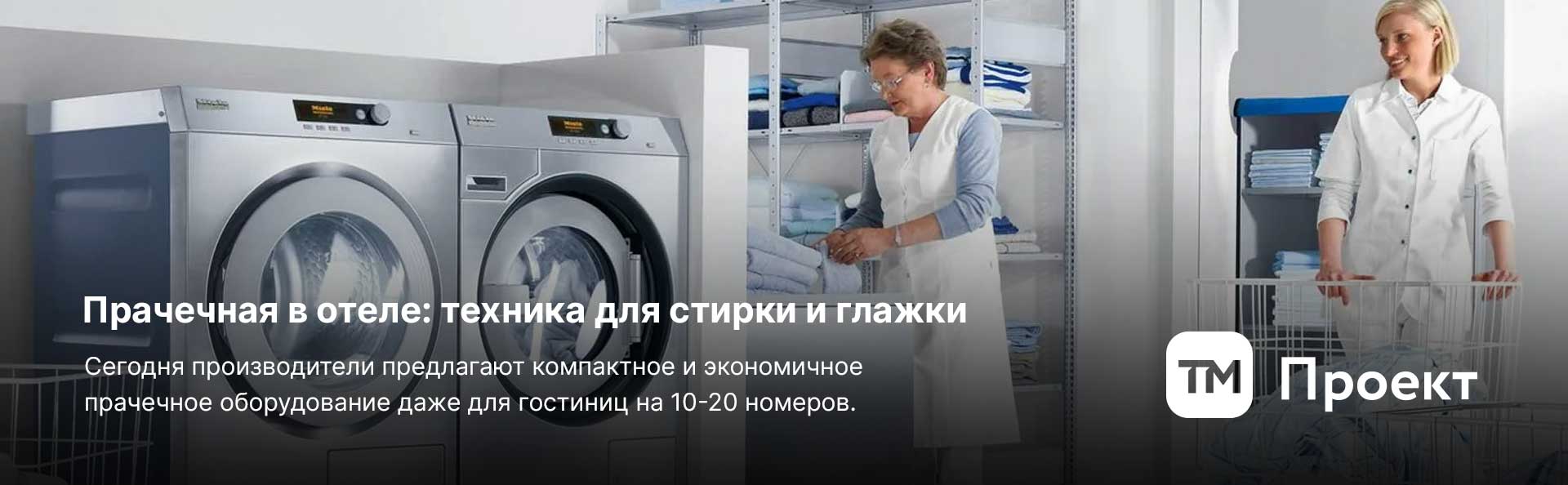 Кухня и ресторан в гостинице