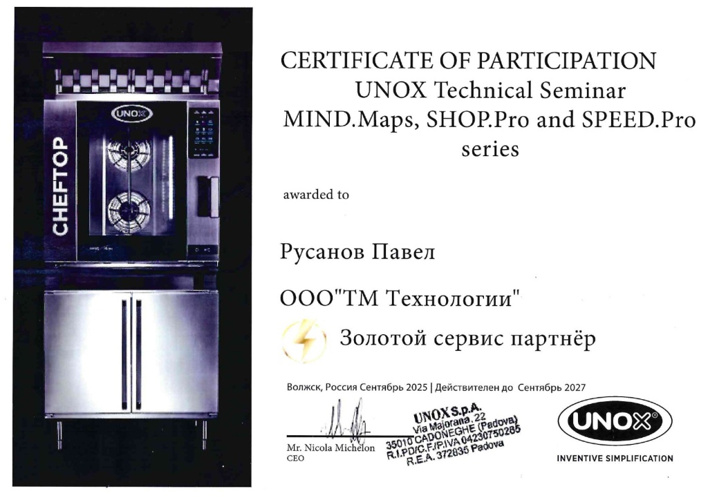 TM Project - Unox Partner - 1tmp.ru.jpg TM Project - Unox Partner - 1tmp.ru.jpg