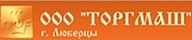 ТОРГМАШ ЛЮБЕРЦЫ